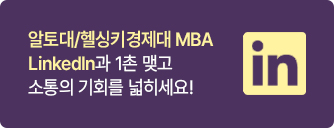 알토대 링크드인