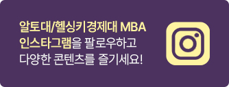알토대 인스타그램