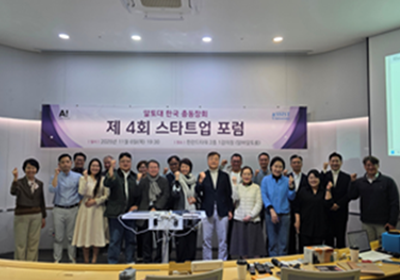 스타트업포럼