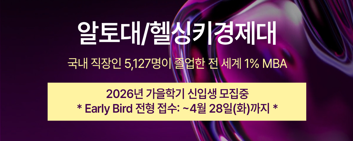 알토대 MBA 모집 배너