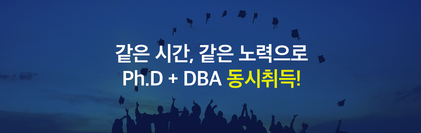aSSIST AI융합 박사과정 Global Track 해외 복수학위 프로그램 소개 이미지