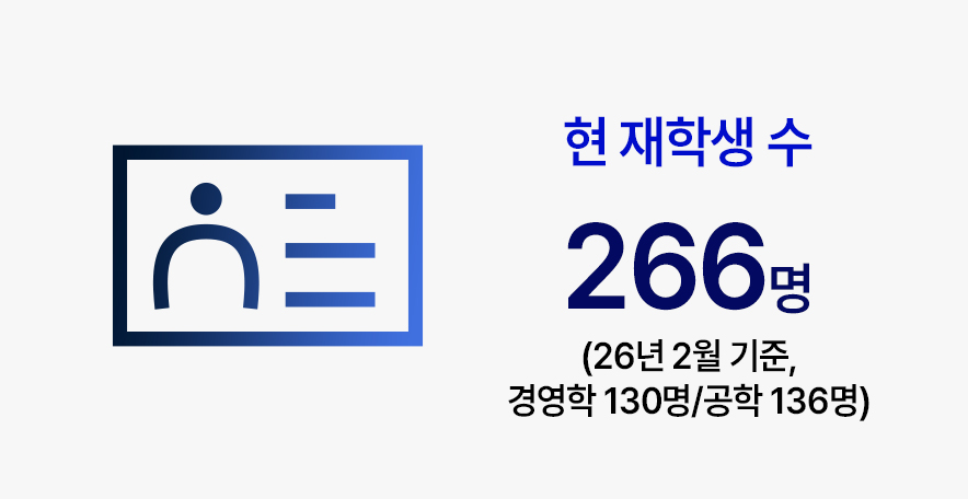 현 재학생 수 이미지